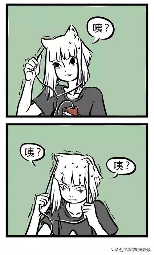 腦洞漫畫 那些反人類的通訊設計