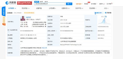 吳忌寒卸任，詹克團(tuán)接掌北京比特大陸科技，軟件開發(fā)領(lǐng)域迎來新變革