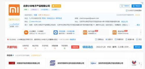 雷軍卸任小米電子產品公司董事長，專注計算機軟件開發戰略布局