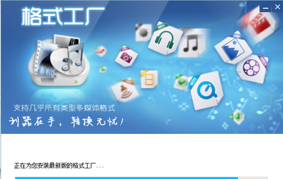 格式工廠免費(fèi)版 全能多媒體格式轉(zhuǎn)換工具