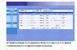 asp網(wǎng)絡(luò)計(jì)費(fèi)系統(tǒng) 基于snmp的流量計(jì)費(fèi) 流量計(jì)費(fèi)計(jì)時(shí) 計(jì)點(diǎn) 包月 188 代碼 論文 輔導(dǎo)代做訂做計(jì)算機(jī)畢業(yè)設(shè)計(jì)軟件,免費(fèi)畢業(yè)論文開題報(bào)告文獻(xiàn)綜述,研究生課題項(xiàng)目作業(yè),學(xué)習(xí)參考編程,范文英語翻譯,任務(wù)說書,程序網(wǎng)站開發(fā)建設(shè)