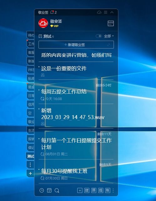 Windows電腦版桌面便簽軟件推薦與計算機軟件開發淺析
