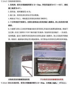 鋁合金門窗監理手冊 門窗工程一次弄清，金屬門窗工程施工要點全解析