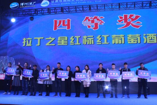 洋河酒廠·甘肅雙駒商貿2019新春客戶答謝會在蘭州萬達酒店盛大舉行
