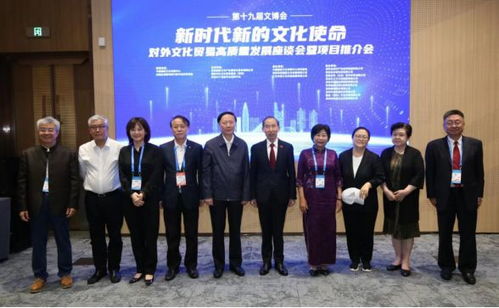 龍宇翔與雙翔貿易 共推第十九屆文博會對外文化貿易高質量發展座談會